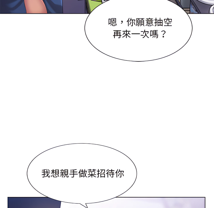 魔性嗓音 第13章 第59页