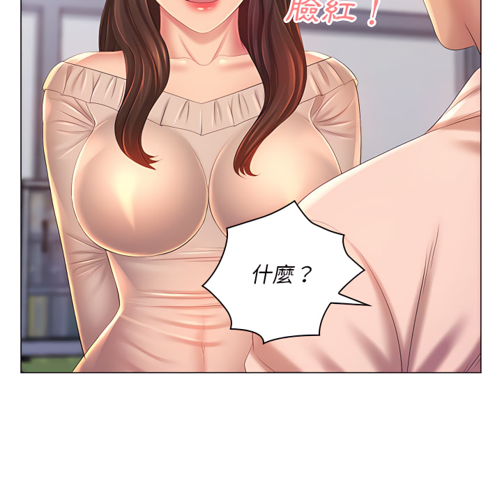 魔性嗓音 第13章 第38页