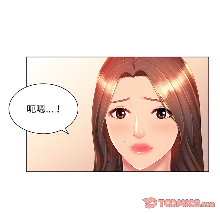 魔性嗓音 第13章 第36页