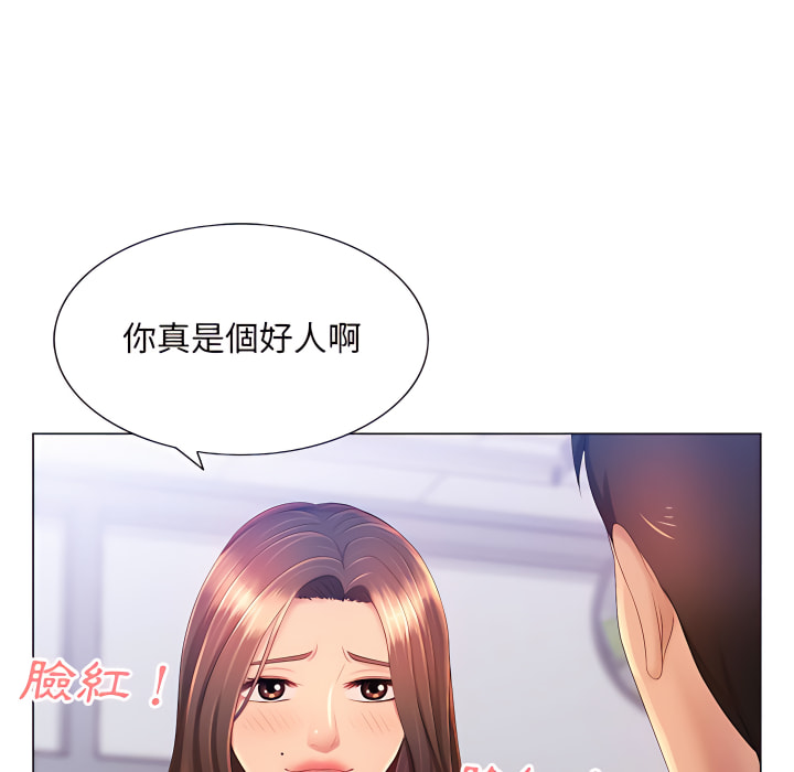 魔性嗓音 第13章 第37页