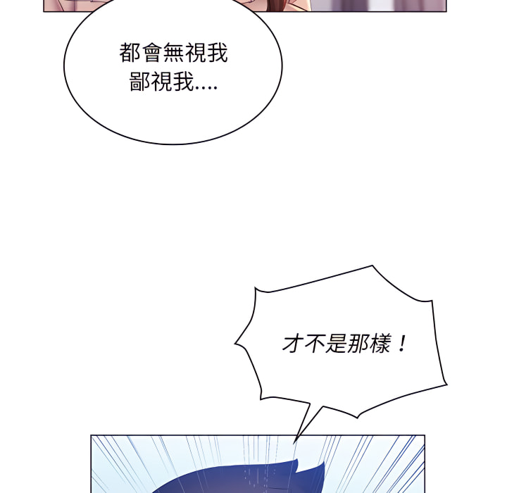 魔性嗓音 第13章 第40页