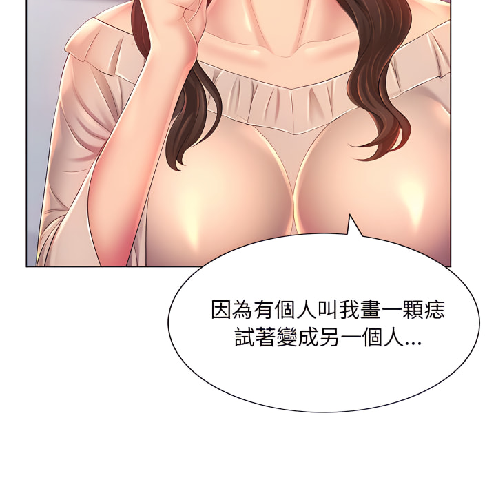 魔性嗓音 第13章 第82页