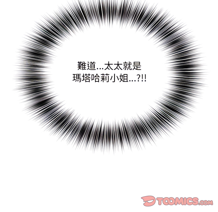 魔性嗓音 第13章 第87页