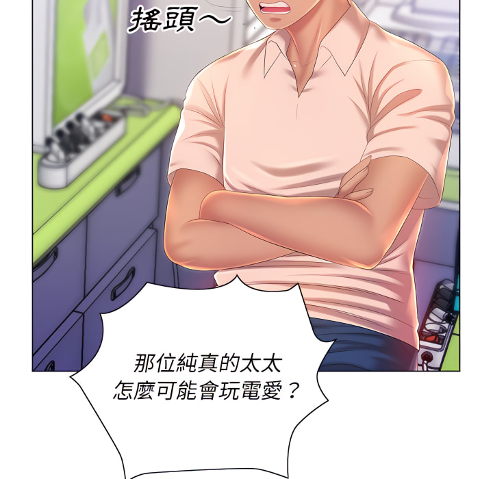 魔性嗓音 第13章 第100页