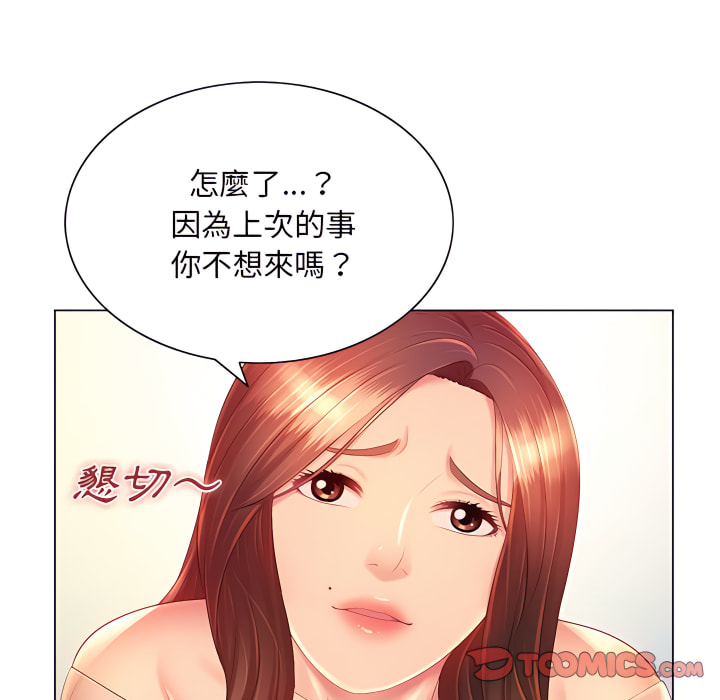 魔性嗓音 第13章 第69页