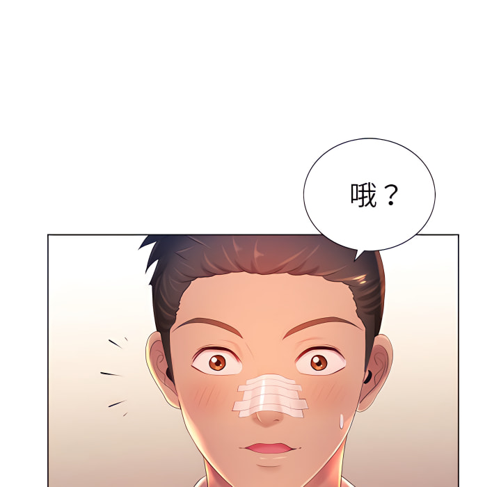 魔性嗓音 第13章 第71页
