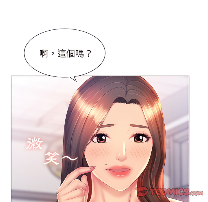 魔性嗓音 第13章 第81页