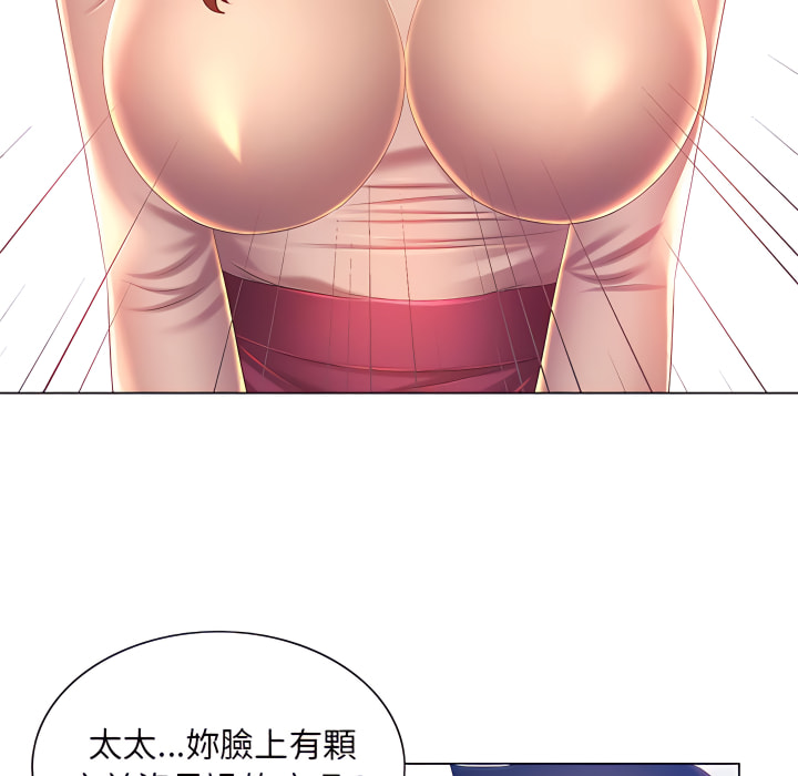 魔性嗓音 第13章 第79页
