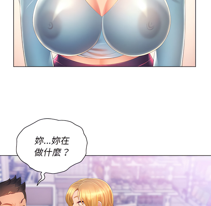 魔性嗓音 第13章 第112页