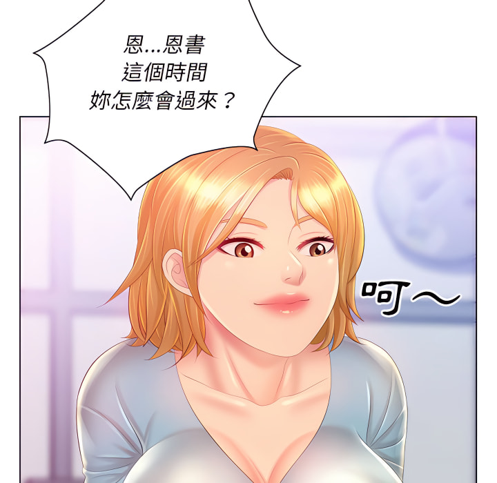 魔性嗓音 第13章 第106页