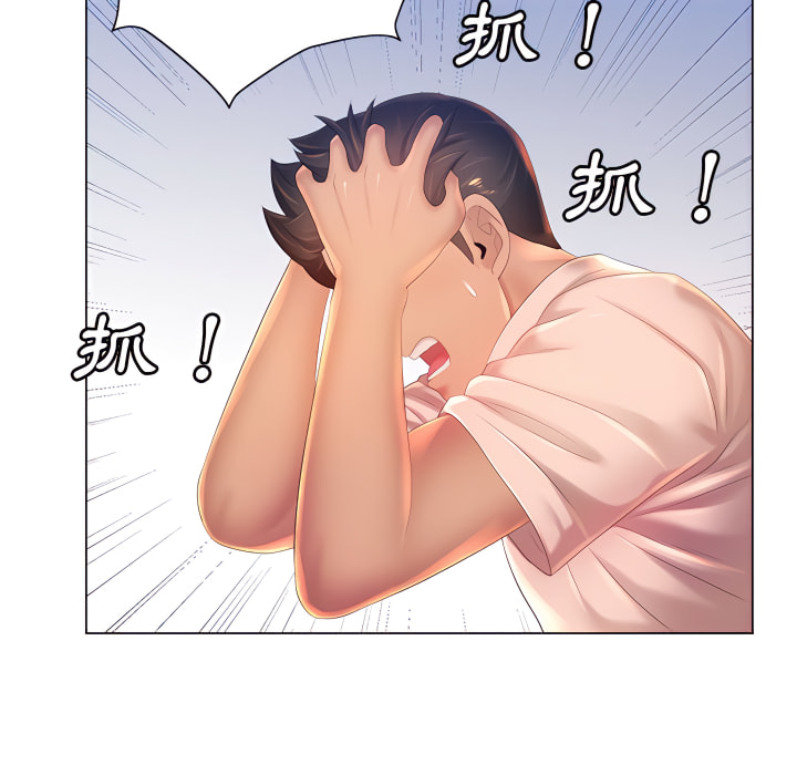 魔性嗓音 第13章 第103页