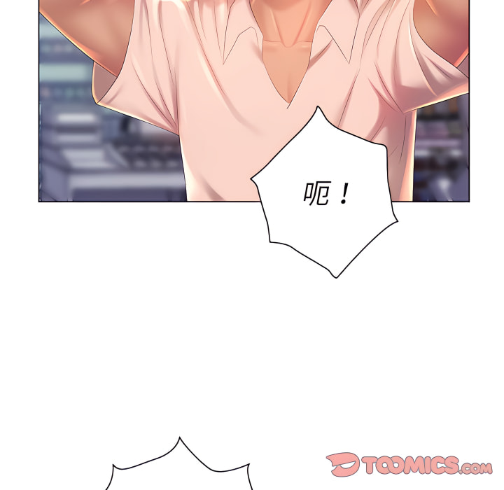 魔性嗓音 第13章 第105页