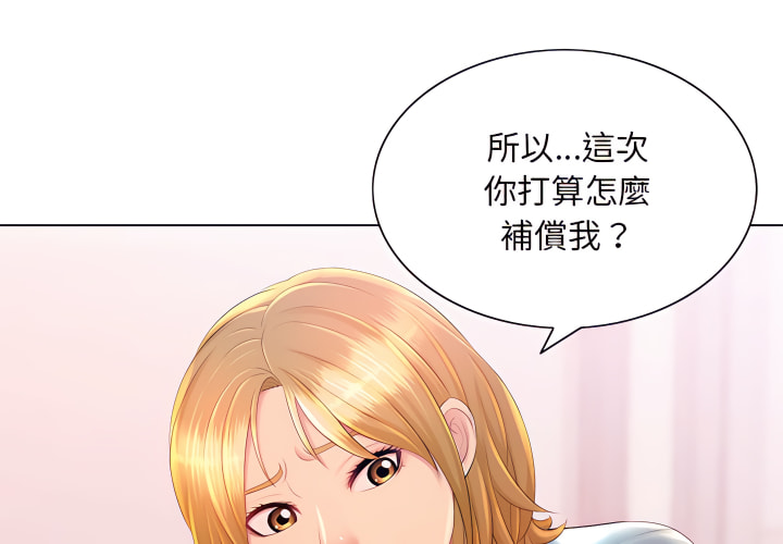 魔性嗓音 第14章 第2页