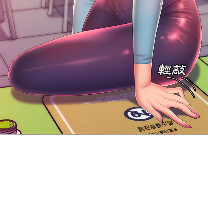 魔性嗓音 第14章 第5页