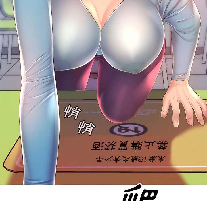 魔性嗓音 第14章 第15页