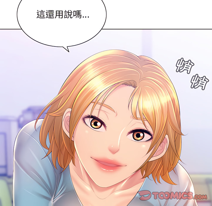 魔性嗓音 第14章 第14页