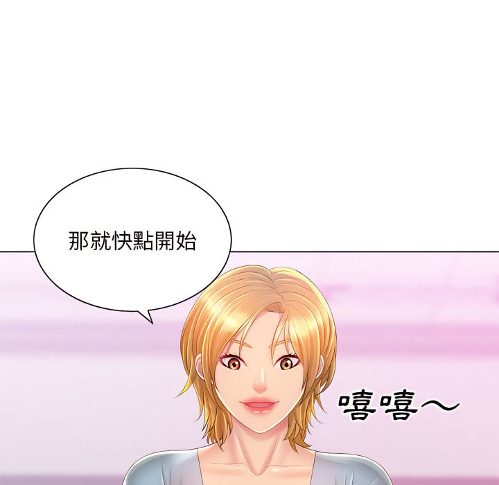 魔性嗓音 第14章 第36页
