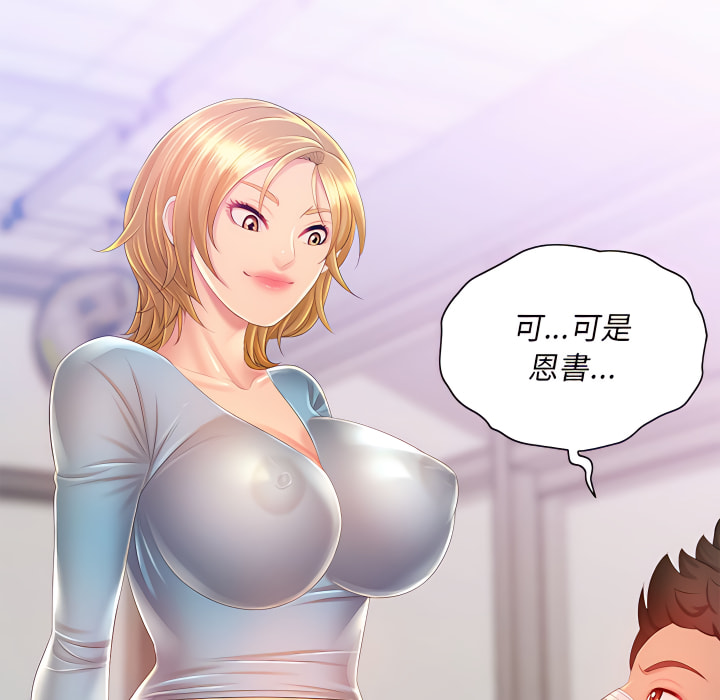 魔性嗓音 第14章 第22页
