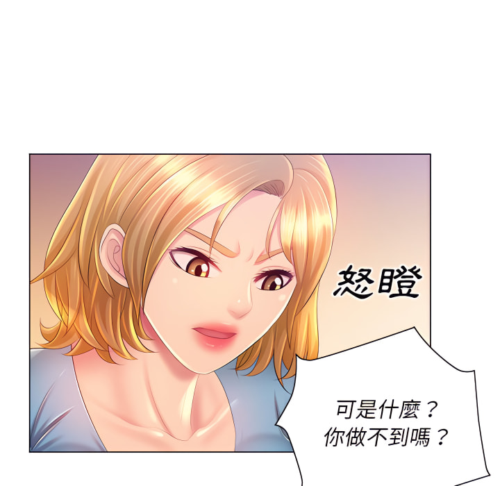 魔性嗓音 第14章 第27页