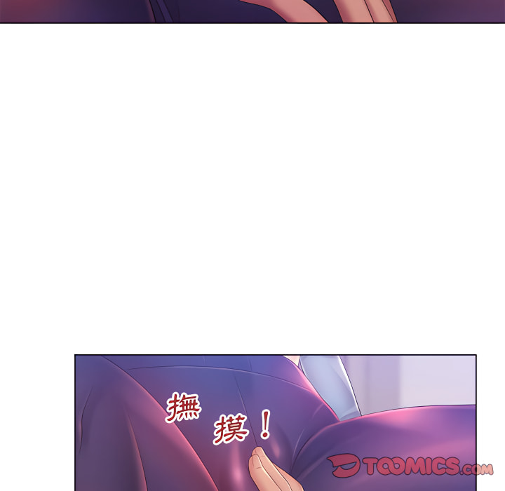 魔性嗓音 第14章 第42页