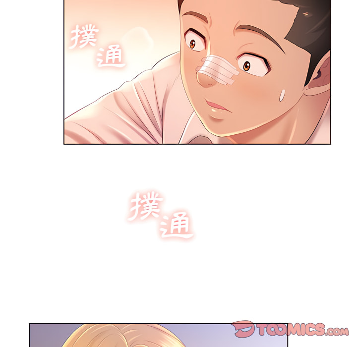 魔性嗓音 第14章 第46页