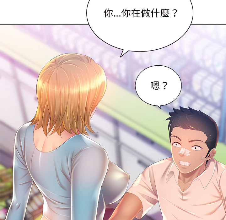 魔性嗓音 第14章 第48页