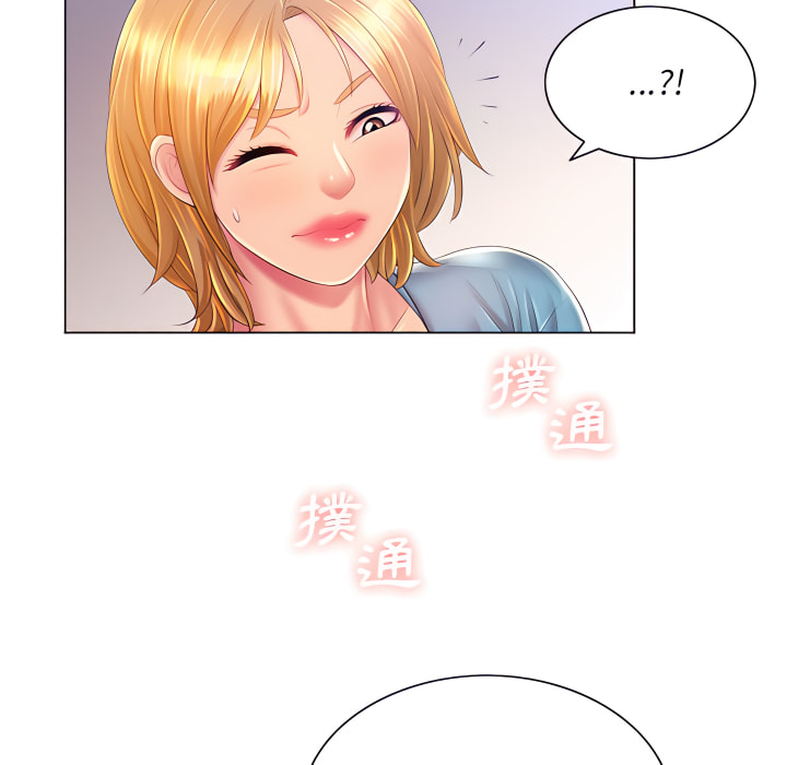 魔性嗓音 第14章 第47页