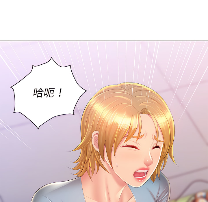 魔性嗓音 第14章 第53页
