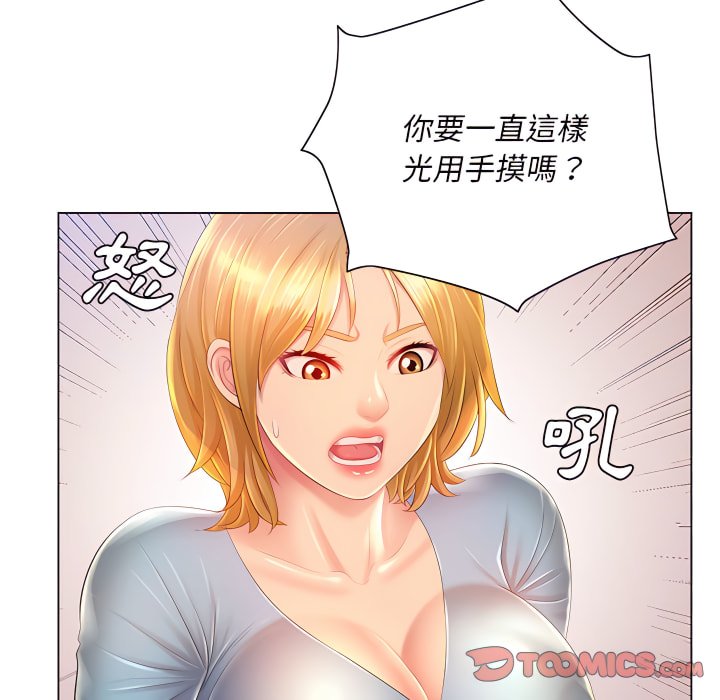 魔性嗓音 第14章 第50页