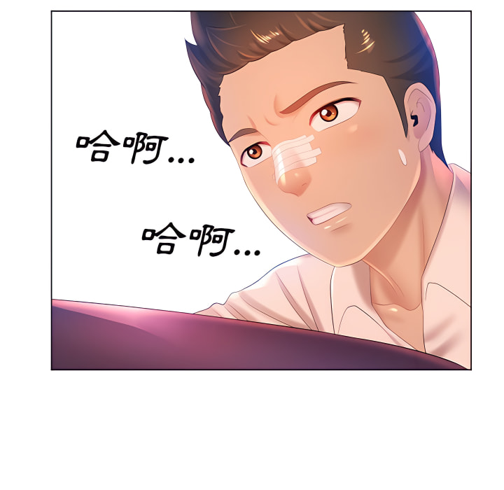 魔性嗓音 第14章 第57页