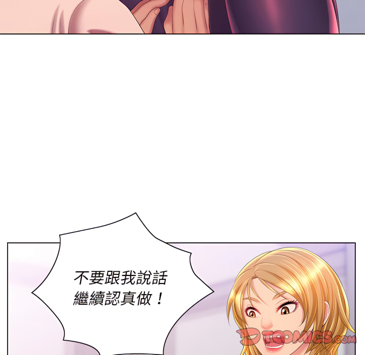 魔性嗓音 第14章 第60页