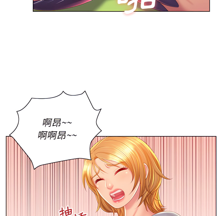 魔性嗓音 第14章 第65页