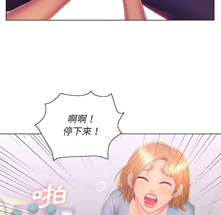 魔性嗓音 第14章 第67页