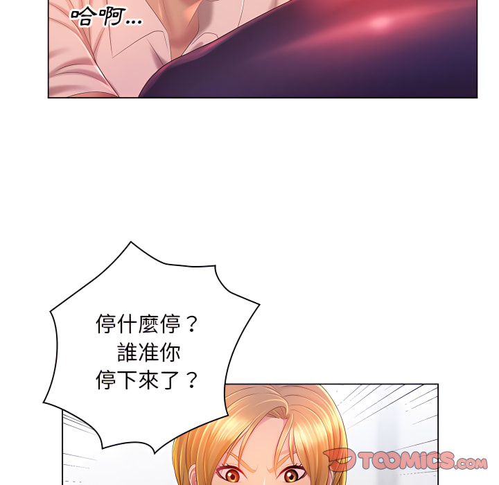 魔性嗓音 第14章 第70页