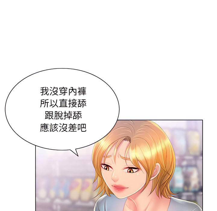 魔性嗓音 第14章 第73页