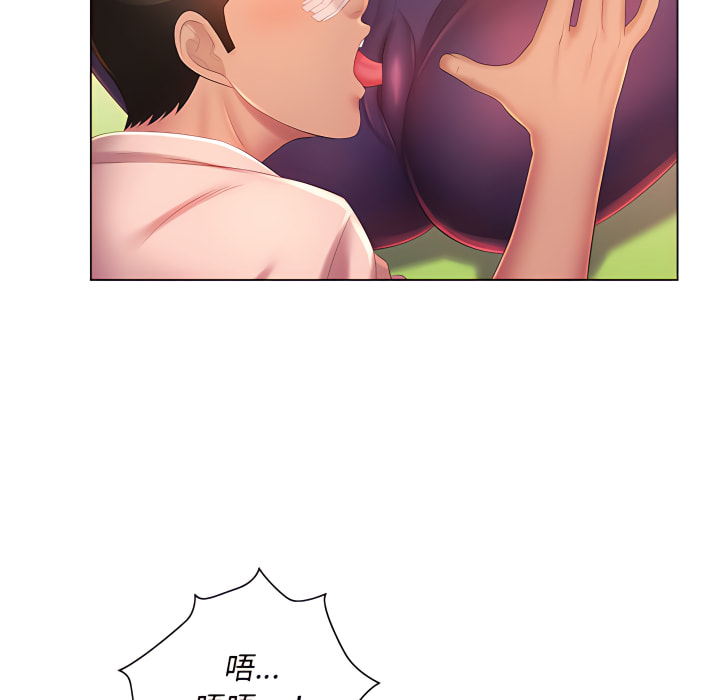 魔性嗓音 第14章 第85页
