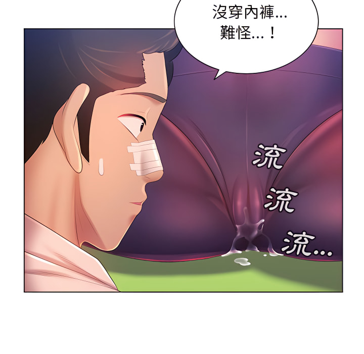 魔性嗓音 第14章 第81页