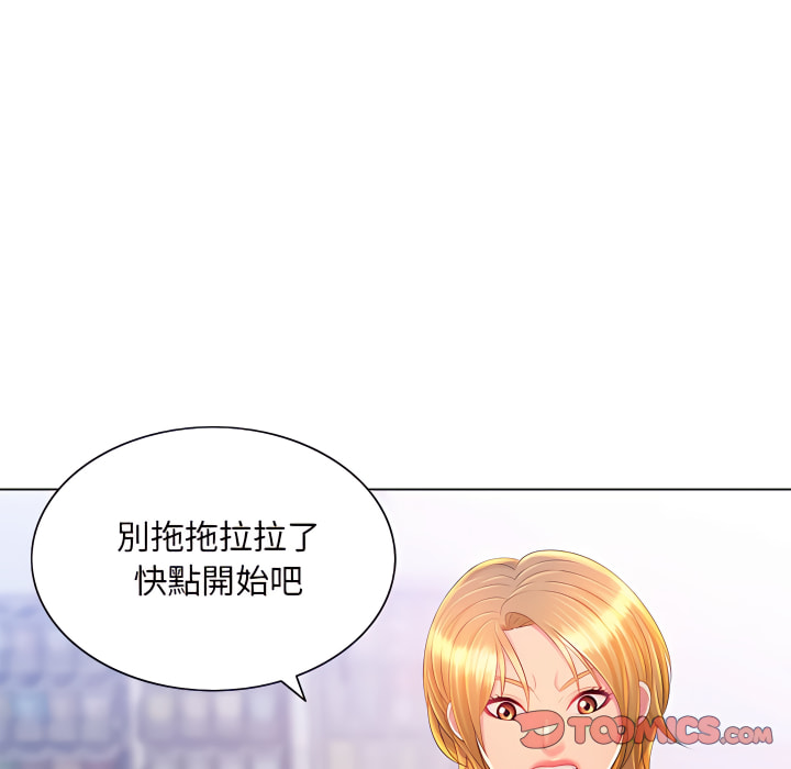 魔性嗓音 第14章 第82页