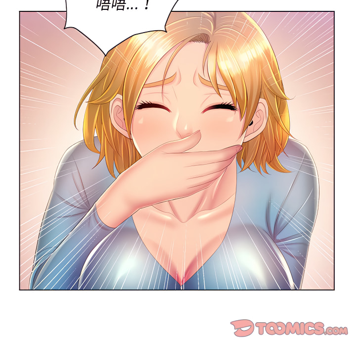 魔性嗓音 第14章 第86页