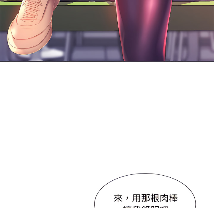 魔性嗓音 第14章 第107页