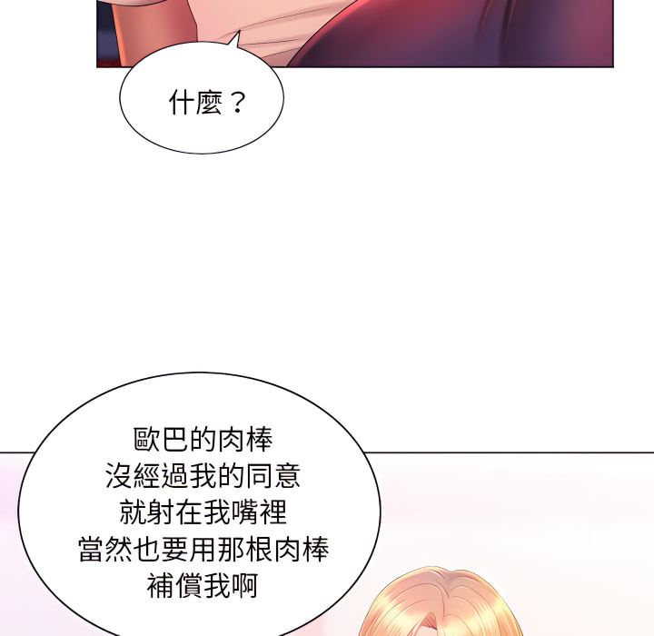 魔性嗓音 第14章 第105页