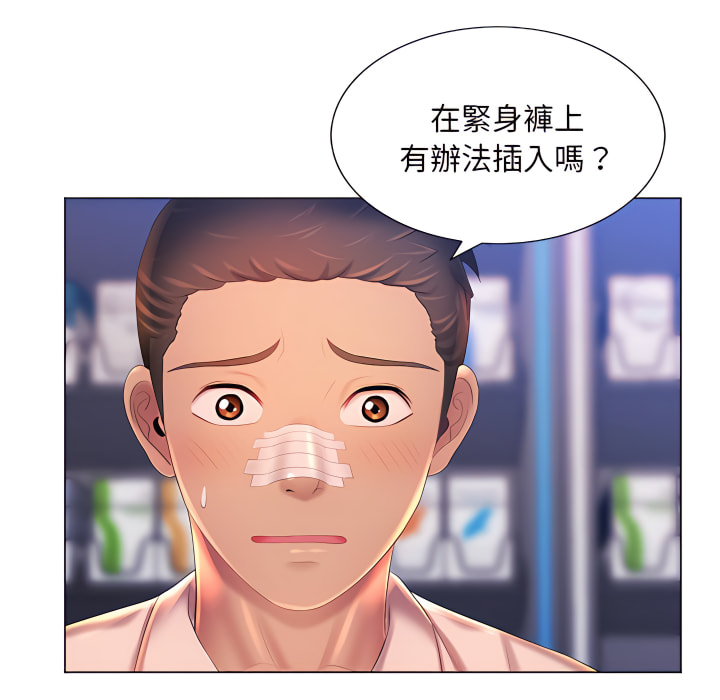 魔性嗓音 第14章 第111页