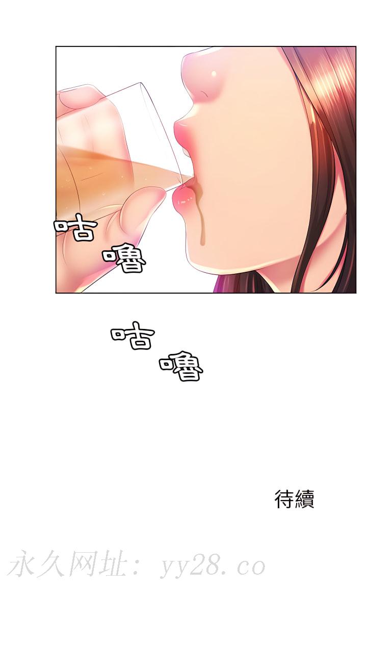 魔性嗓音 第15章 第21页