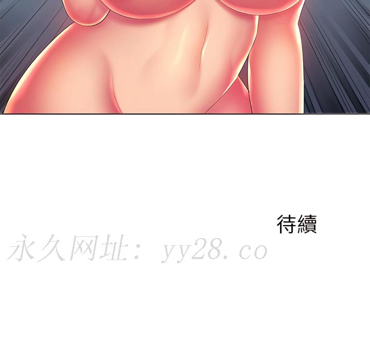 魔性嗓音 第19章 第22页