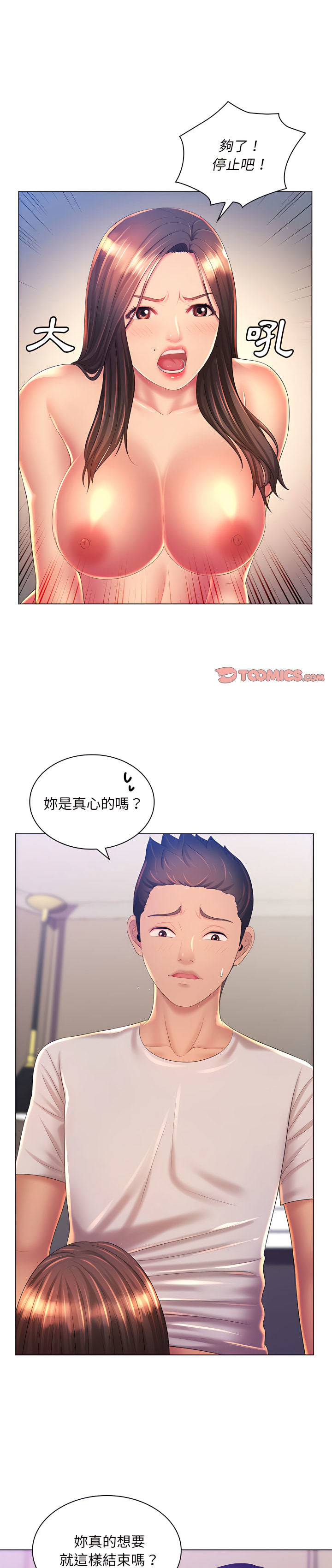 魔性嗓音 第20章 第1页