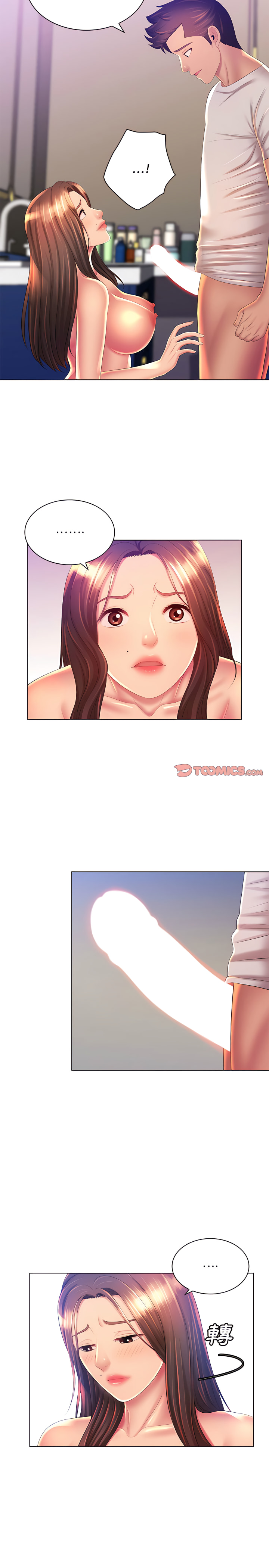 魔性嗓音 第20章 第2页