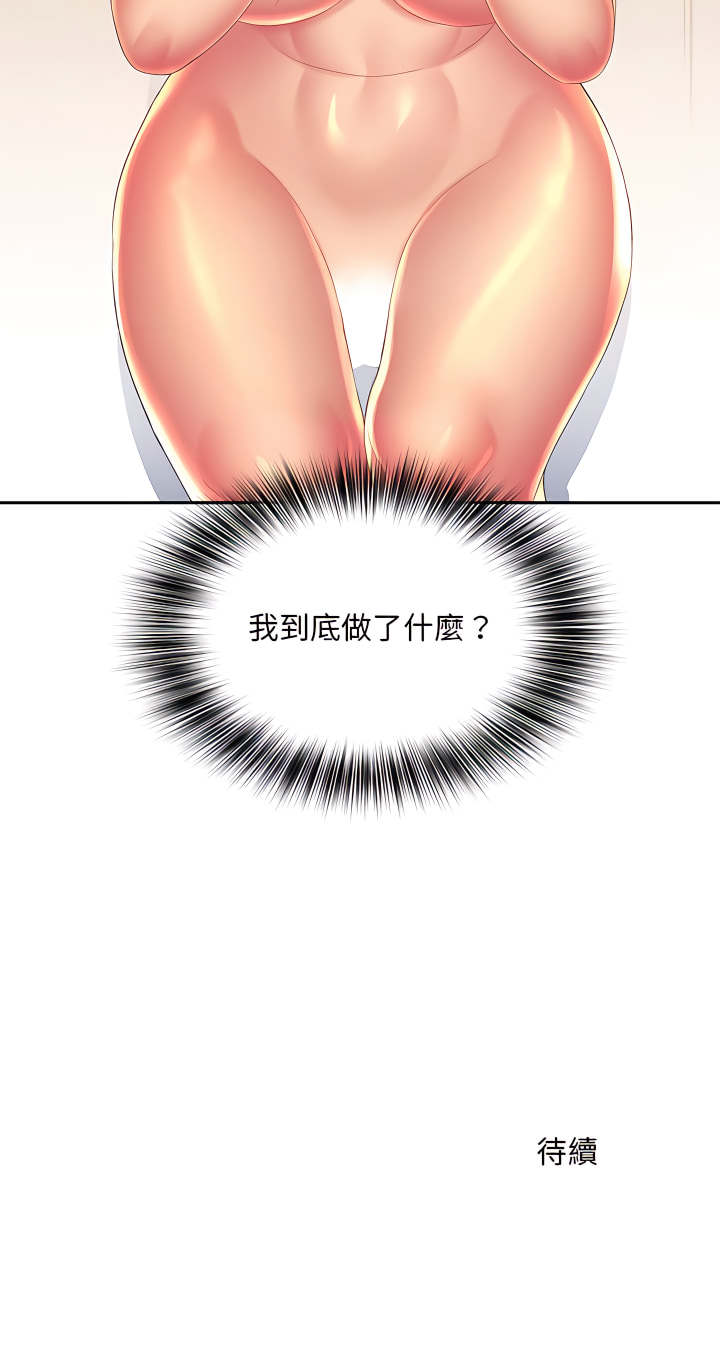 魔性嗓音 第20章 第22页