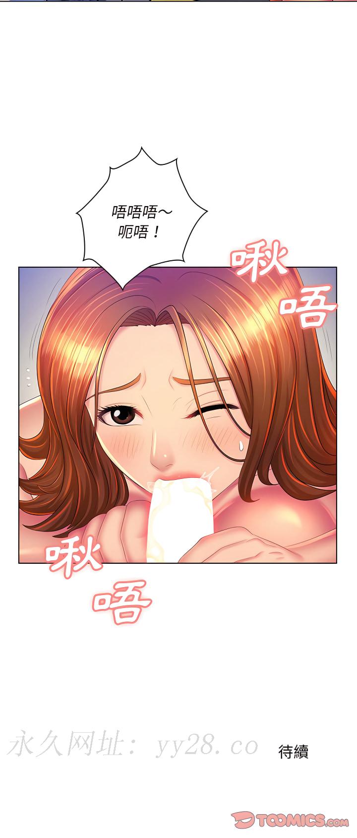 魔性嗓音 第22章 第22页