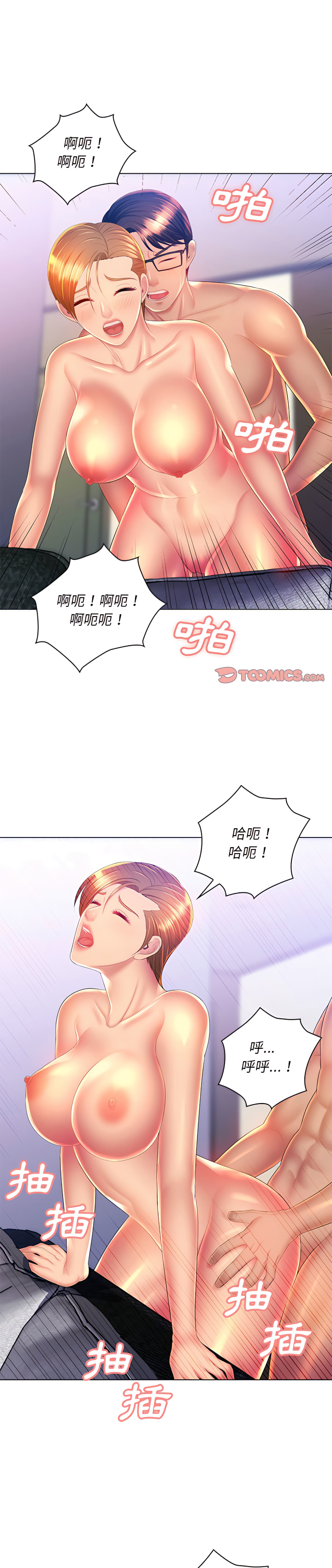 魔性嗓音 第22章 第1页
