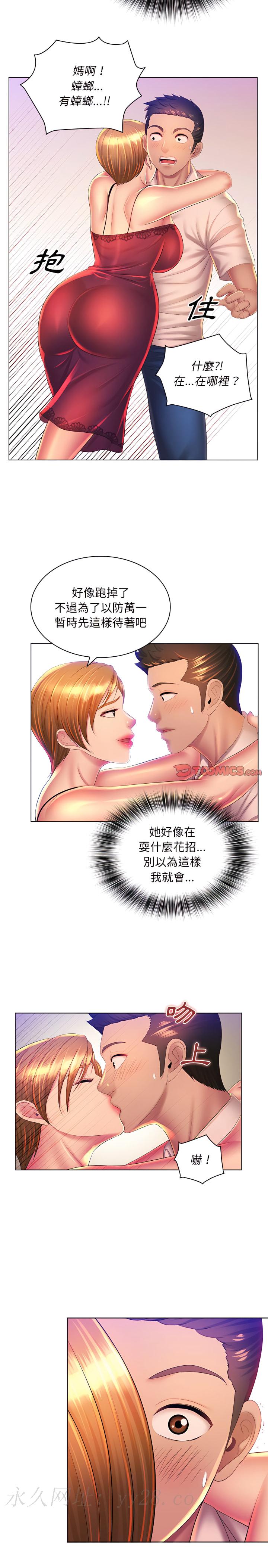 魔性嗓音 第23章 第23页